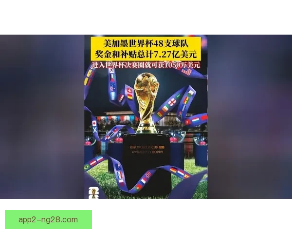 莱昂俱乐部首夺中北美冠军杯书写历史新篇章